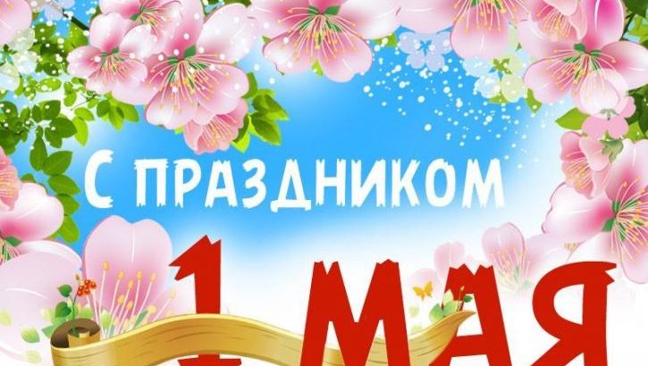 Красивые поздравления с Ураза-байрам на татарском языке (с переводом на русский) в стихах