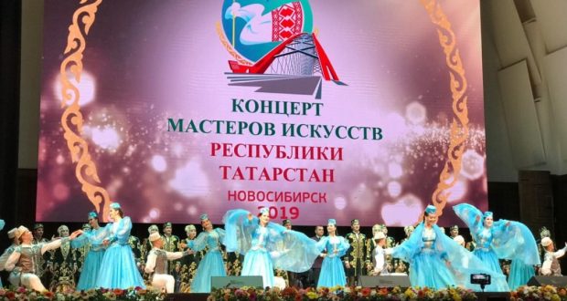 В Новосибирске прошел концерт мастеров искусств Татарстана приуроченный к началу празднования XIX Федерального Сабантуя