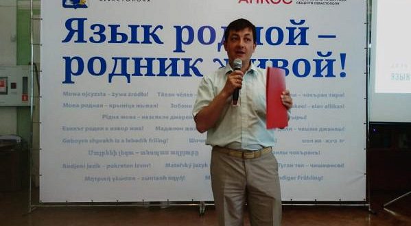 В Севастополе впервые прошел фестиваль родных языков