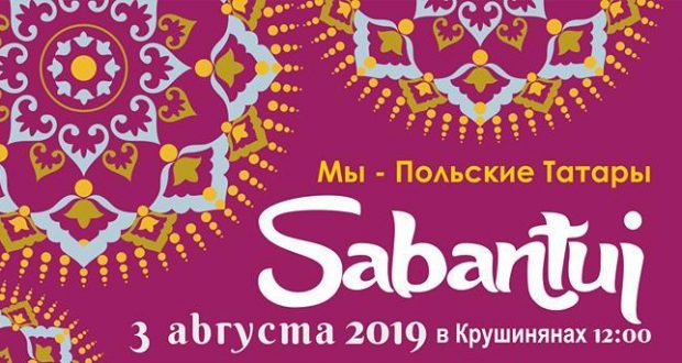 August 3 in Poland will be held the national Tatar and Bashkir holiday Sabantuy   