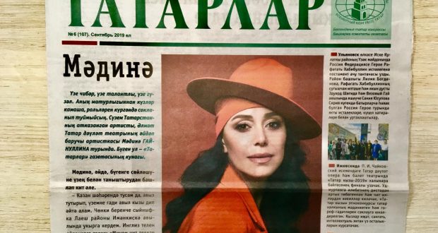 «Татарлар» газетасының сентябрь саны дөнья күрде