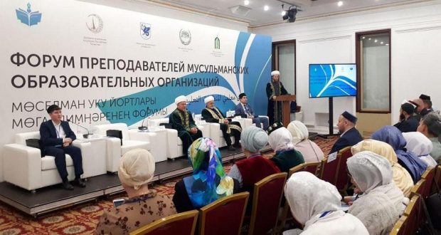 The VII Forum of teachers of Muslim educational organizations started in Kazan
