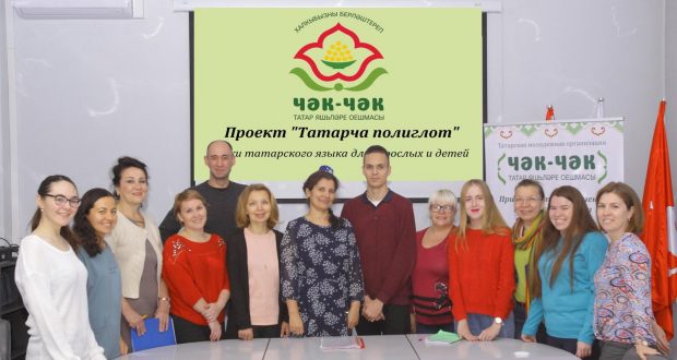 В столице Прикамья проходят занятия по изучению татарского языка онлайн