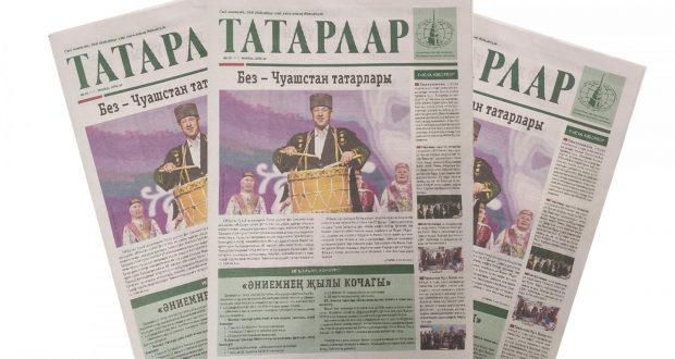 «Татарлар» газетасының яңа саны дөнья күрде