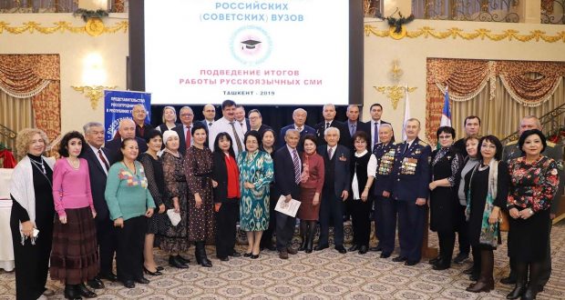 В Ташкенте прошел Форум выпускников российских вузов