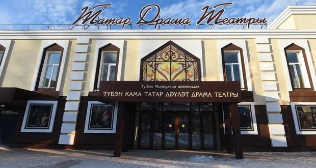 Түбән Камада төзекләндерелгән татар драма театры бинасы ачыла