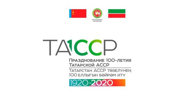 Рөстәм Миңнеханов ТАССРның 100 еллыгына багышланган чараларга старт бирәчәк