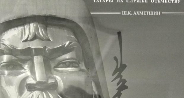 В Санкт-Петербурге состоится презентация новой книги Шамиля Ахметшина “Чингисхан”
