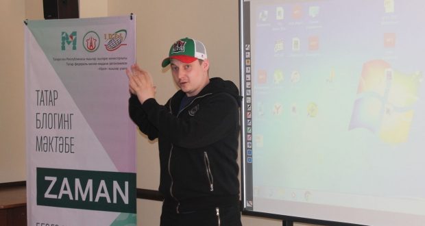 Молодежный центр “Идель” проводит Школу татарского блогинга ZAMAN