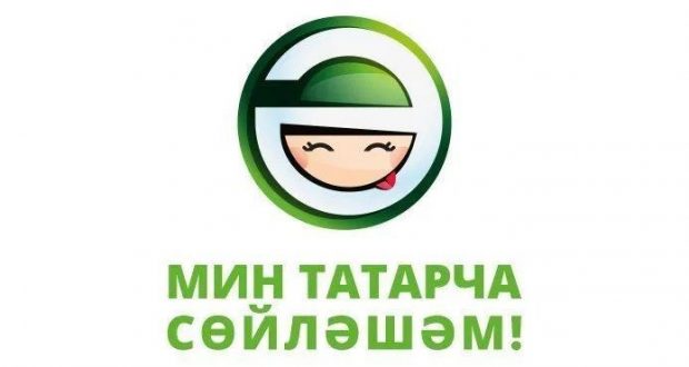 Набор на новый поток курсов татарского языка в Перми