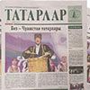«Татарлар» газетасыннан