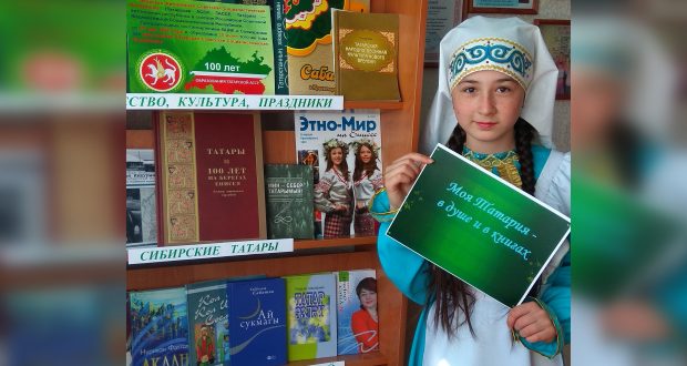 «Я в национальном татарском костюме!»