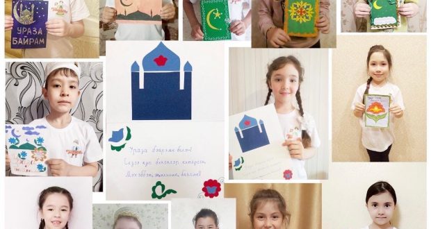 Участники конкурсов “Нэни Энжелэр” и “Нэни батырлар” подготовили открытки по случаю Ураза-байрам