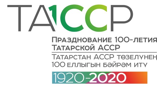 Ко Дню республики планируется выход книги Татарстану «100 лет»