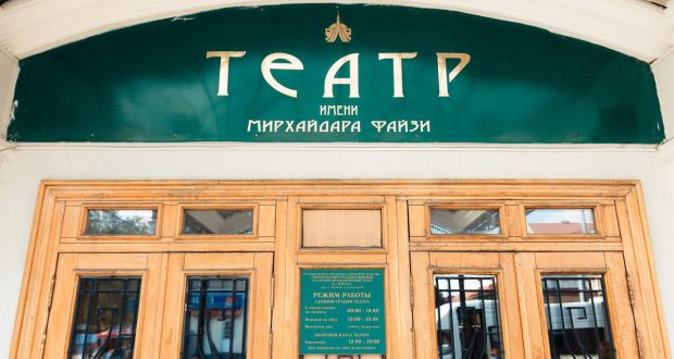 Архивный хронограф: к 30-летию со дня создания Оренбургского государственного татарского драматического театра