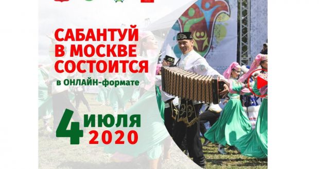 Moscow Sabantuy 2020 will gather guests from all over the world   
