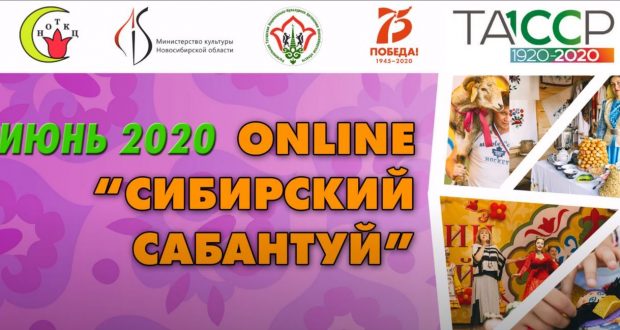 МОСКОВСКИЙ САБАНТУЙ-онлайн представит канал «Национальная кухня»
