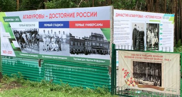 Агафуровы – достояние России: в Екатеринбурге появилась экспозиция ко Дню России