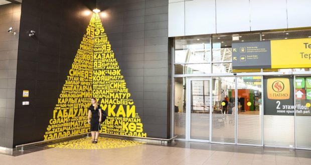 В казанском аэропорту появилась селфи-зона «Свет поэзии Г. Тукая – татарский язык»