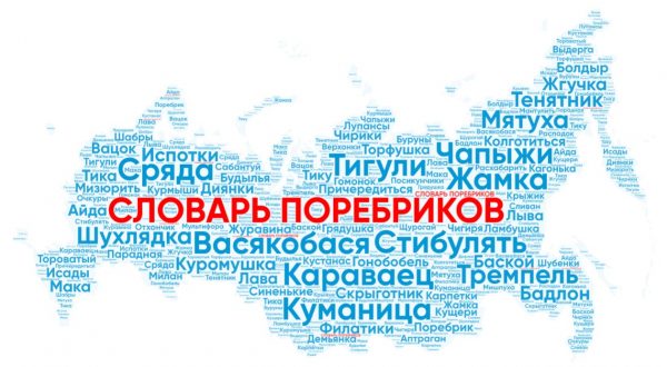 Айда на Сабантуй: определены самые популярные слова в регионах РФ