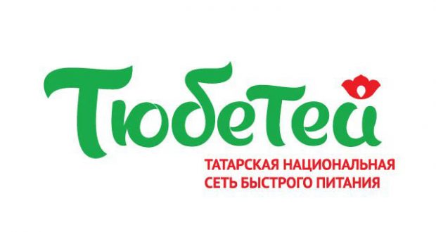 Первая татарская халяль-сеть быстрого питания «Тюбетей» отмечает пятилетие