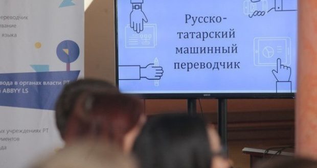 AR-эчпочмаки, соцсеть для татар и «Яндекс.Переводчик»: как татарский язык покоряет цифровой мир