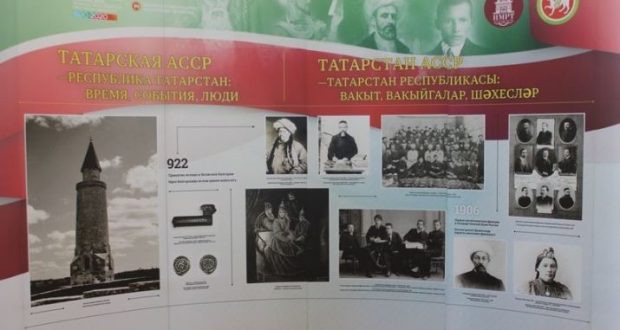 Выставка Нацмузея РТ, посвященная 100-летию ТАССР, приехала в Менделеевск