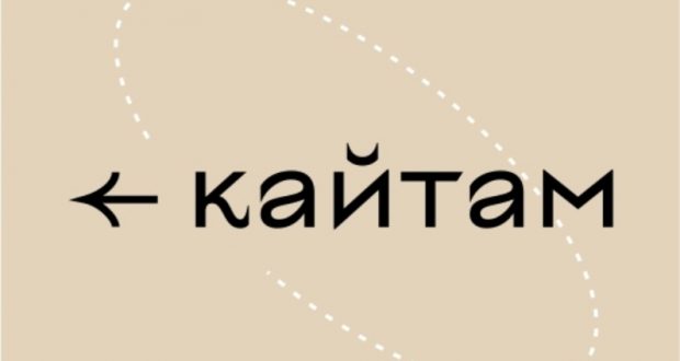 70 рассказов о тех, кто вернулся в Татарстан