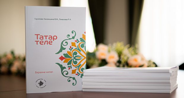 Завтра в Татарстане стартуют примечетские курсы татарского языка