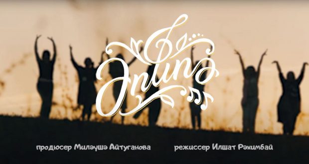 Первый татарский мюзикл «Әпипә» выходит в широкий прокат
