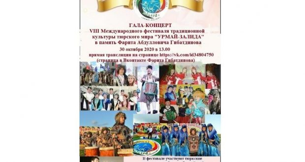“Urmay Zalida – 2020” will bring together lovers of Tatar music