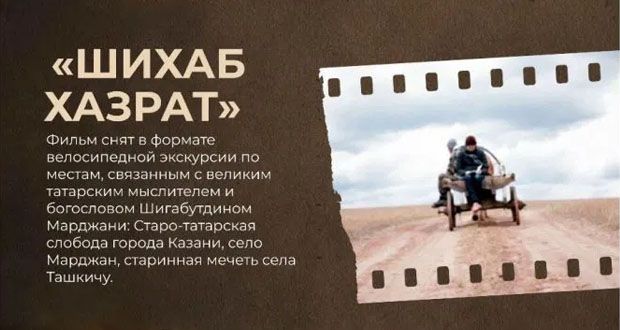 Проект «Кинопятница» теперь и в Казани