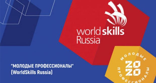 «Яшь профессионаллар» WorldSkills төбәк чемпионаты 17 шәһәрне берләштерәчәк