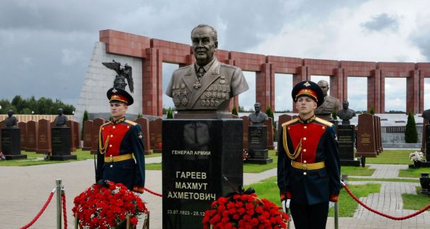 Полпредство Татарстана приглашает почтить память генерала армии Махмута Гареева