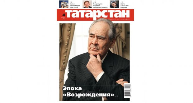 В 2020 году журналу «Татарстан» исполняется ровно век!