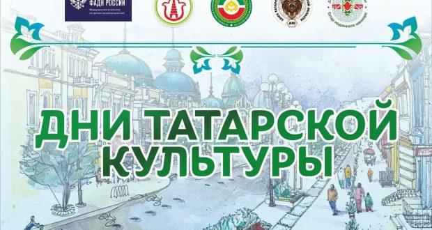 Дни татарской культуры в Омской области прошли на ура