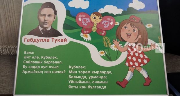 Татар әдәбияты шагыйрьләренең плакатлары нәшер ителде