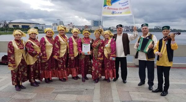 Ансамбль татарской песни «Кояш» («Солн­це») города Вятские Поляны стал лауреатом фестиваля «Тугэрэк уен»