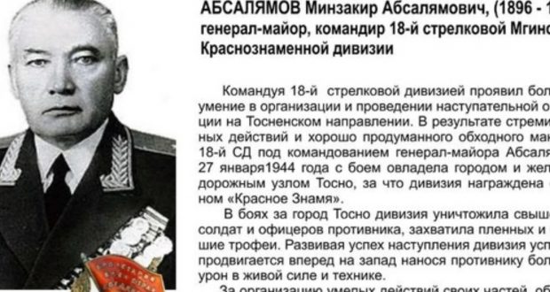 В Санкт-Петербурге состоится творческий вечер «Татары в Великой Отечественной войне.