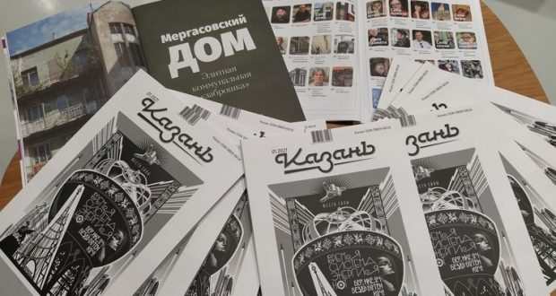 An experimental issue of the magazine “Kazan” has been published