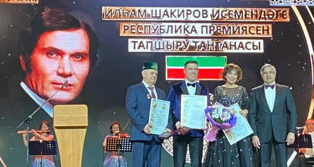 Илһам Шакиров исемендәге республика премиясе тапшыру тантанасы узды