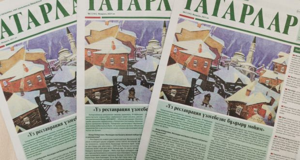 «Татарлар» газетасының февраль саны дөнья күрде