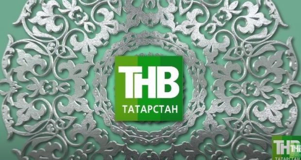Телеканал ТНВ проводит конкурс «Наследие татар»