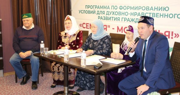 “Татарская община “Булгар-К” провела семинар “Роль бабушки в семье”