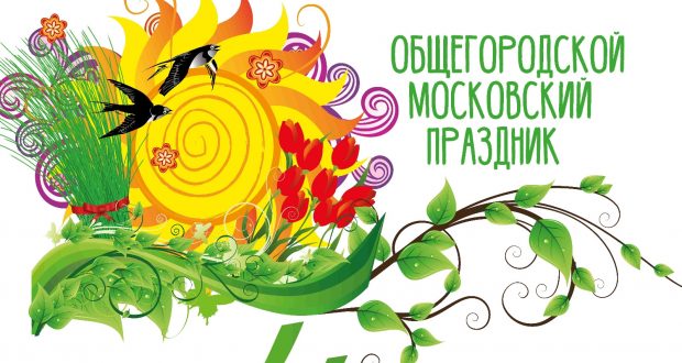 Международный праздник весны Навруз состоится в Москве 21 марта.
