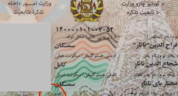 Әфган татарлары үз милләтен рәсми рәвештә паспортка күрсәтә ала
