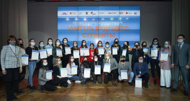 7 студентов из Республики Татарстан стали финалистами конкурса «Учитель будущего. Студенты»