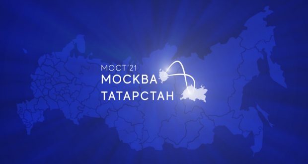 VI молодежный форум «Мост Москва – Татарстан» с участием Президента Татарстана пройдет 10 апреля