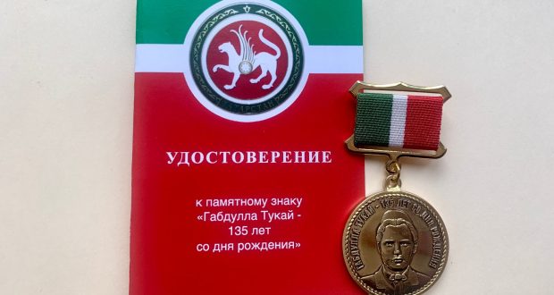 По заказу Полпредства Татарстана изготовлены памятные знаки к 135-летию Габдуллы Тукая