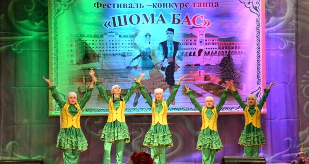 Открыт сбор заявок для участия в ΙV Международном фестивале-конкурсе по танцам “Шома бас”